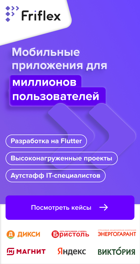 Удобная логистика в мобильном приложении