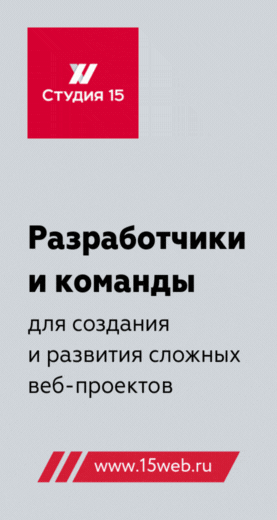 «Студия 15»