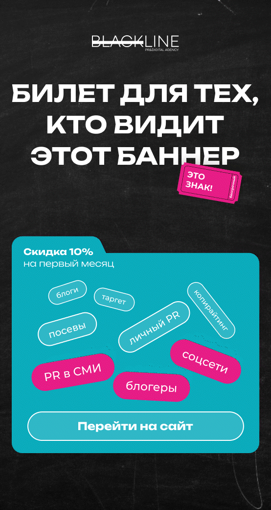 Blackline PR&Digital