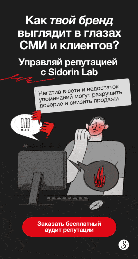 «Sidorin Lab»