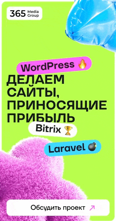365 Media Group