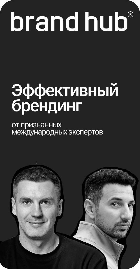 Brand Hub