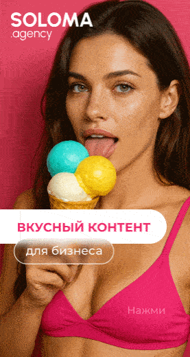 SOLOMA Agency