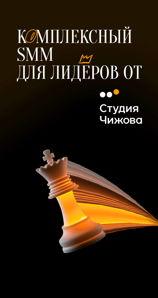 Студия Чижова