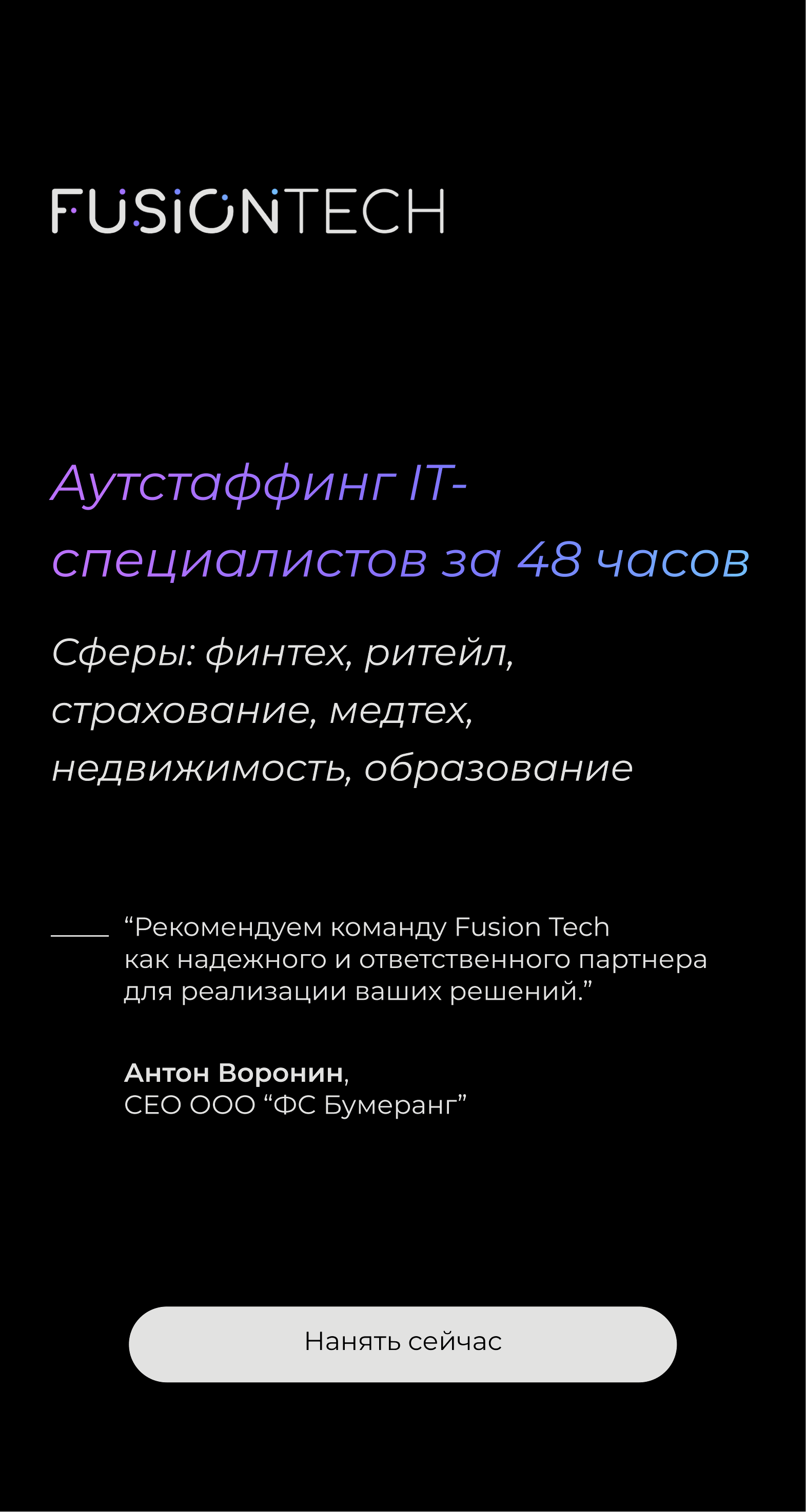 Fusion Tech