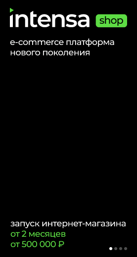 Intensa