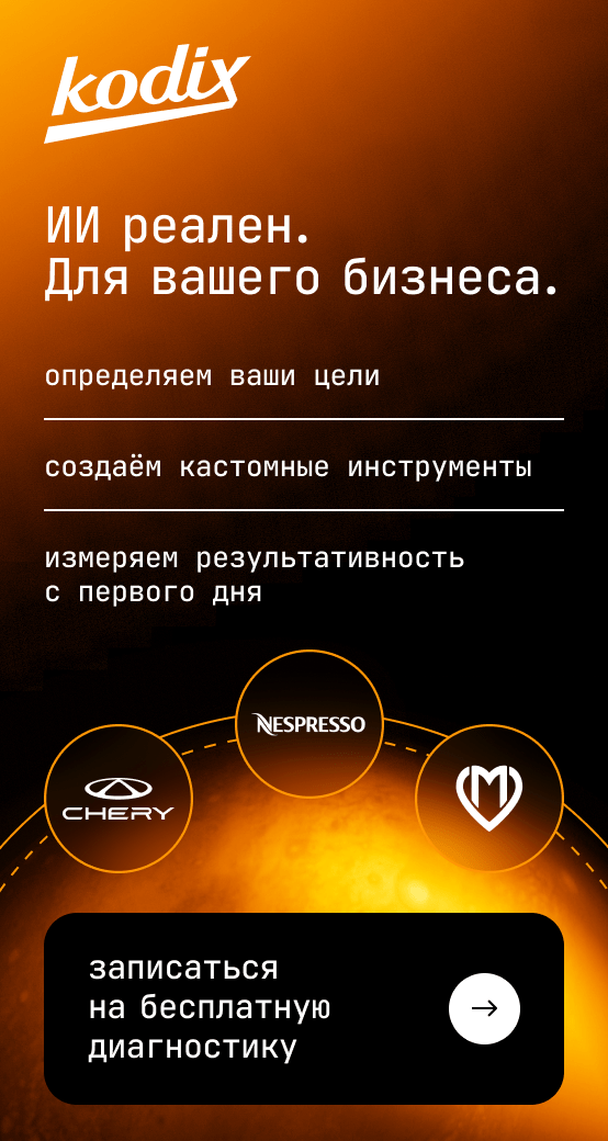 KODIX