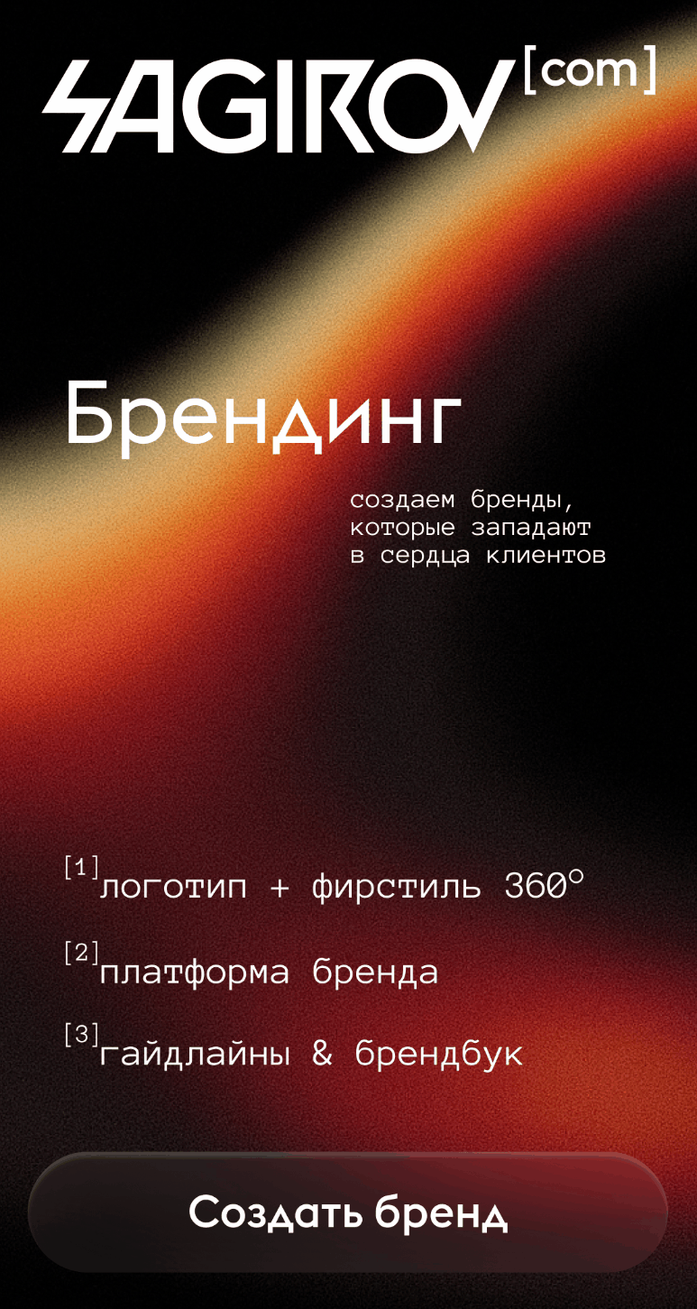 SAGIROV.com