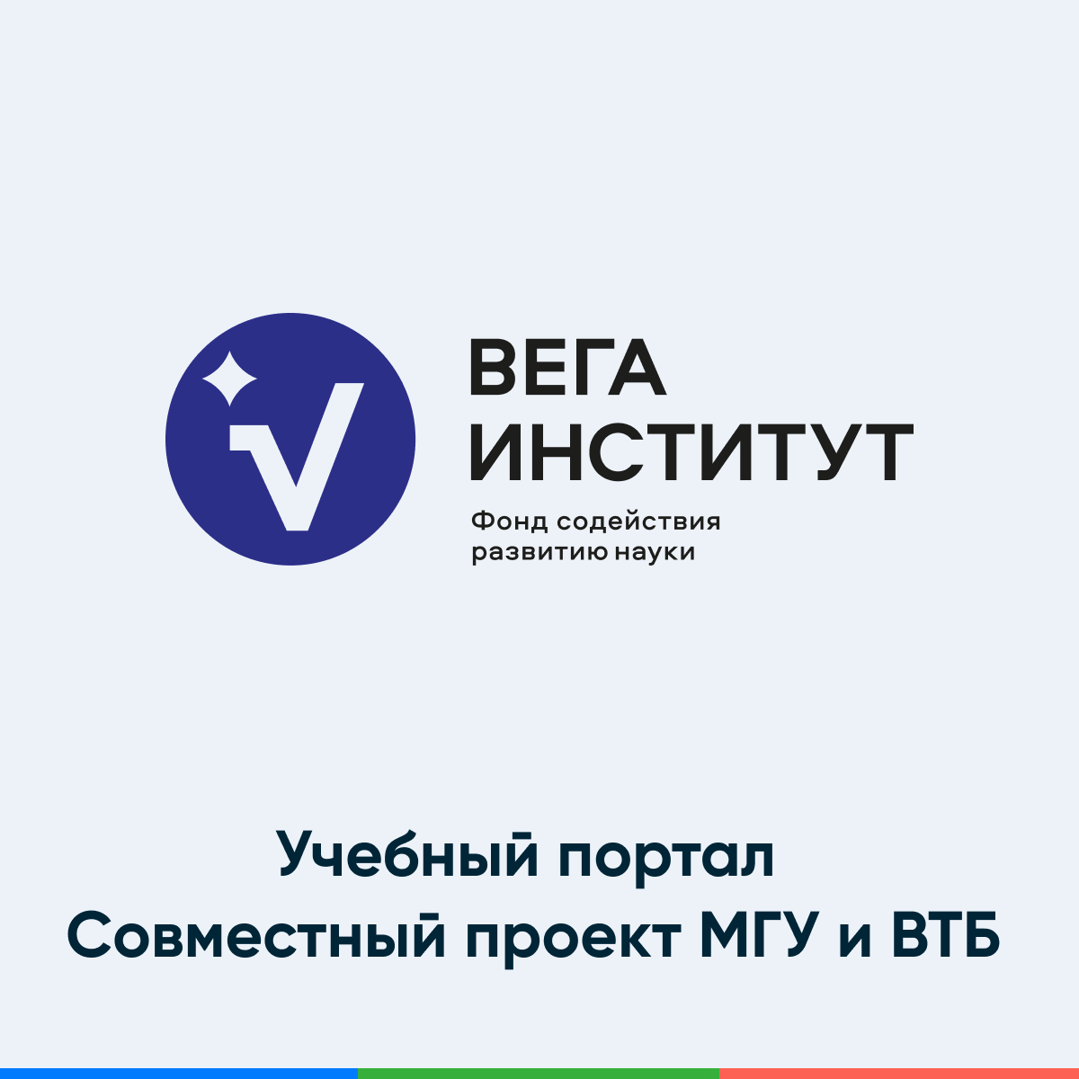 vega-institute.org