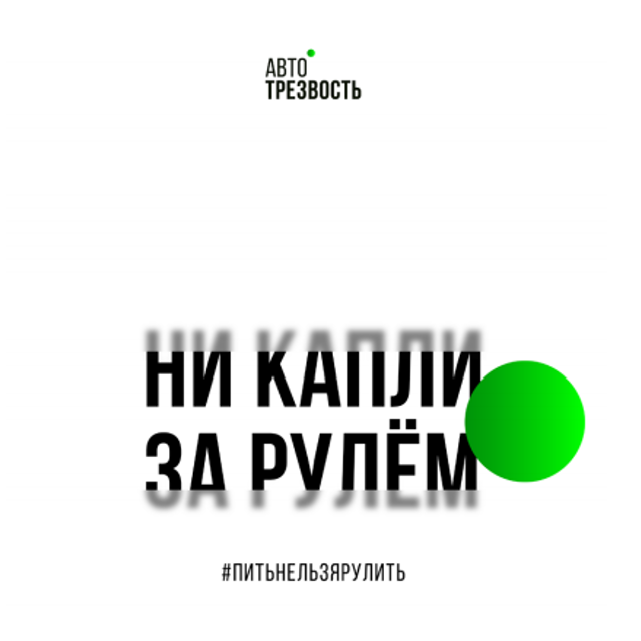 avtotrezvost.ru