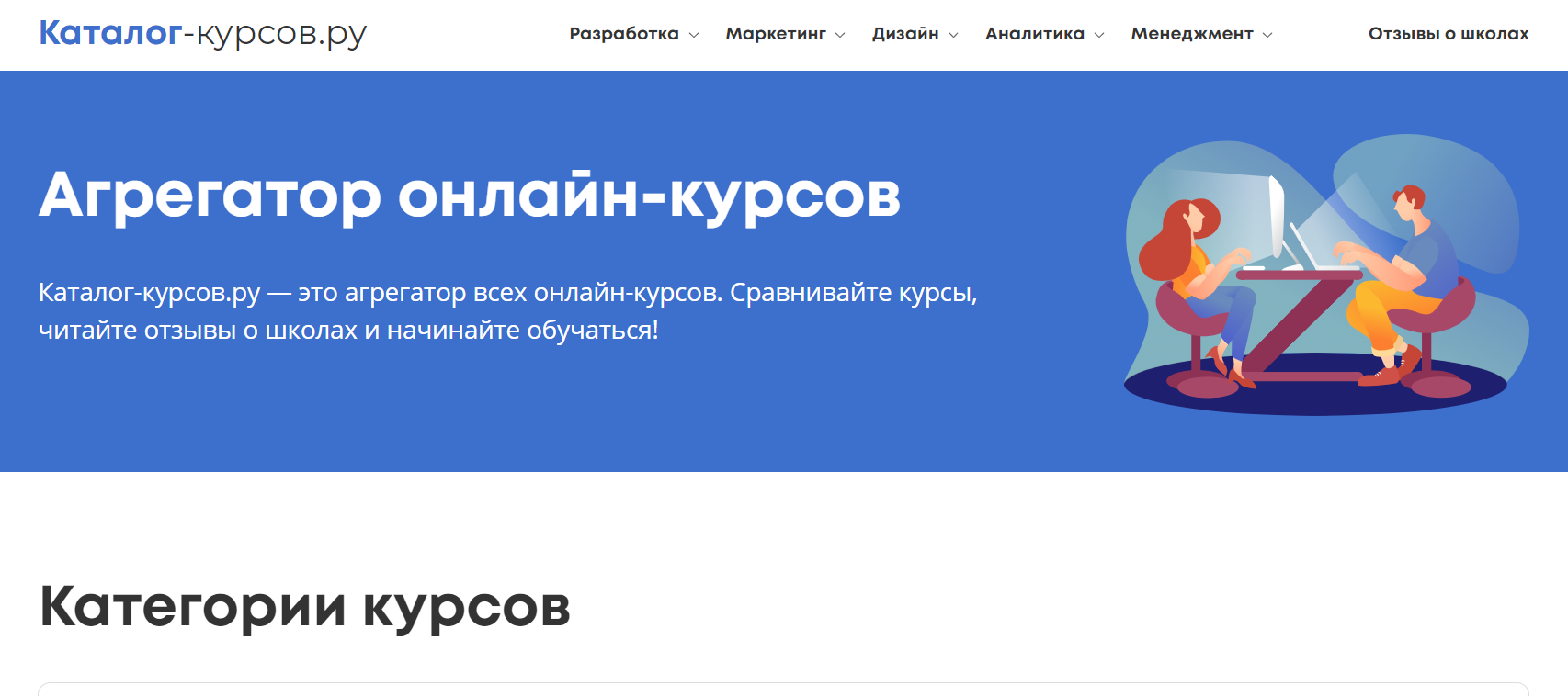 katalog-kursov.ru
