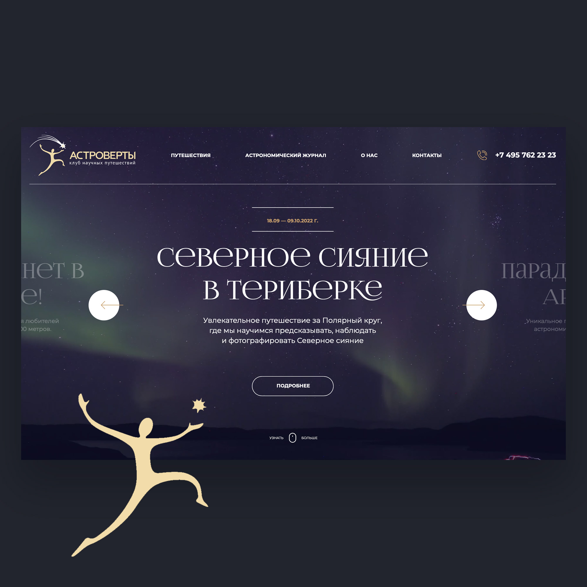 astrovert.ru