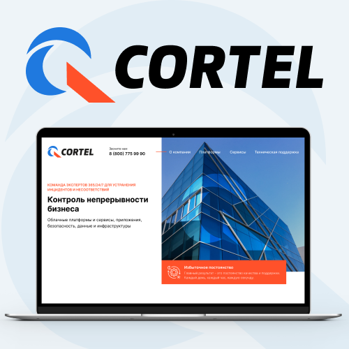 cortel.cloud