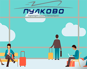 pulkovoairport.ru