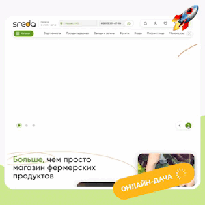 sreda.one