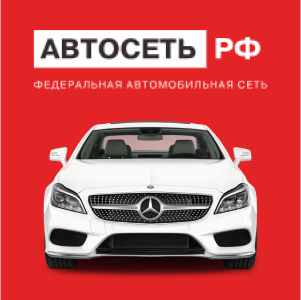 автосеть.рф