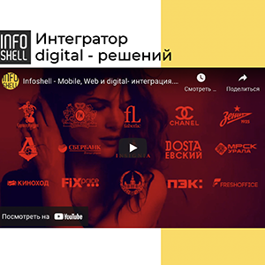 infoshell.ru
