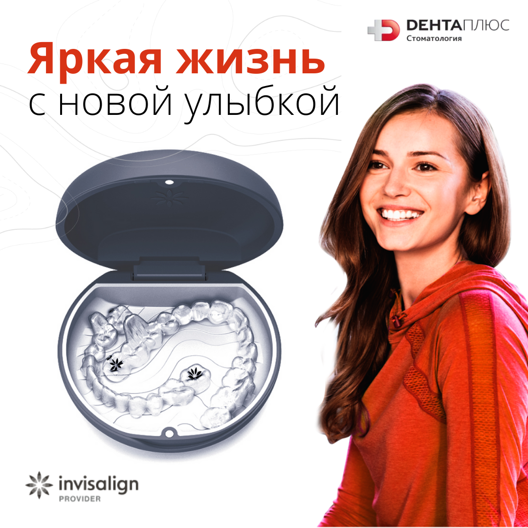 aligners.denta-plus.org