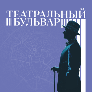 teatr.mos.ru