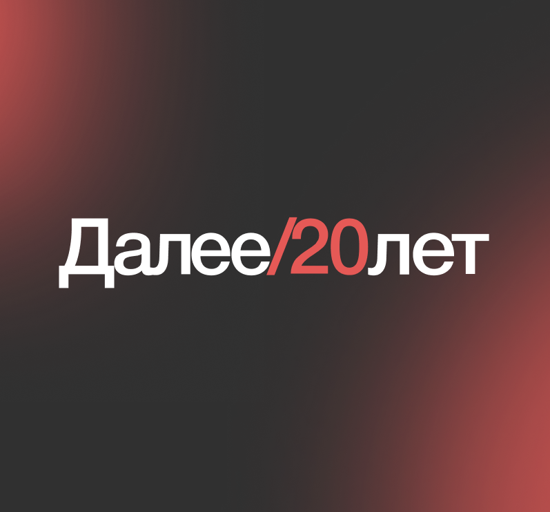 20.dalee.ru