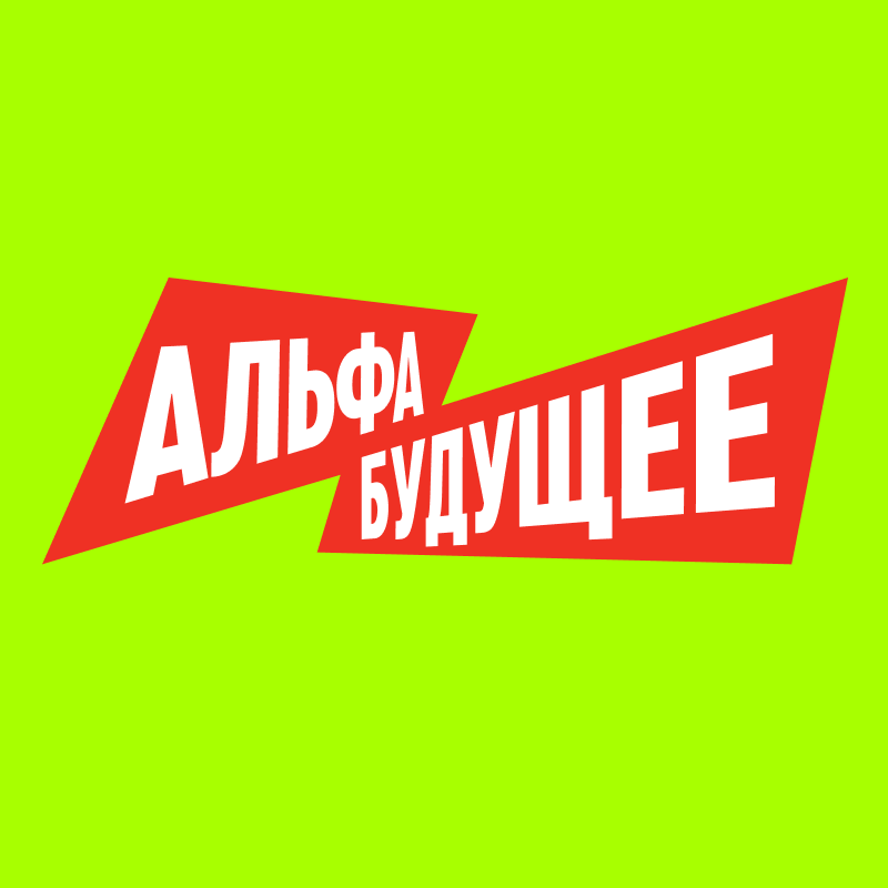 alfabank.ru/alfafuture
