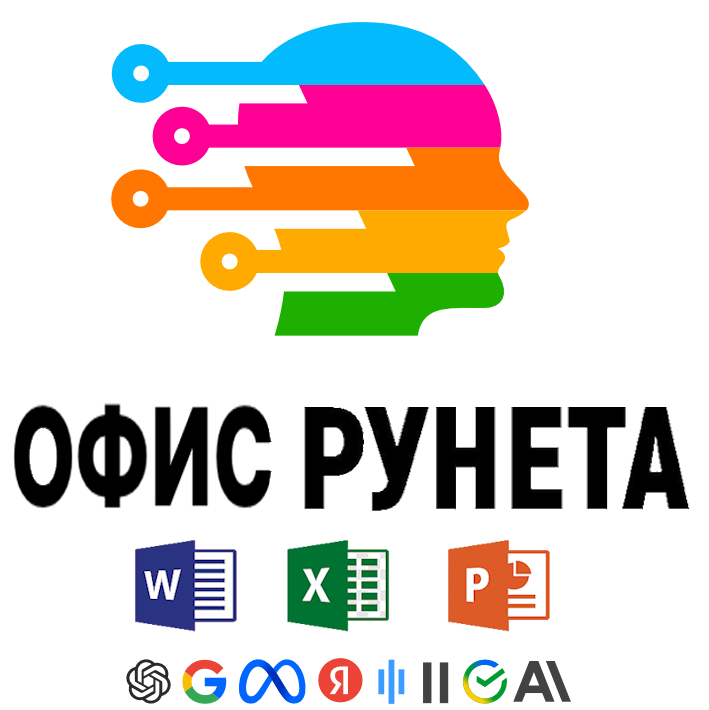 office-runeta.ru