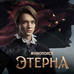 aeterna.tv