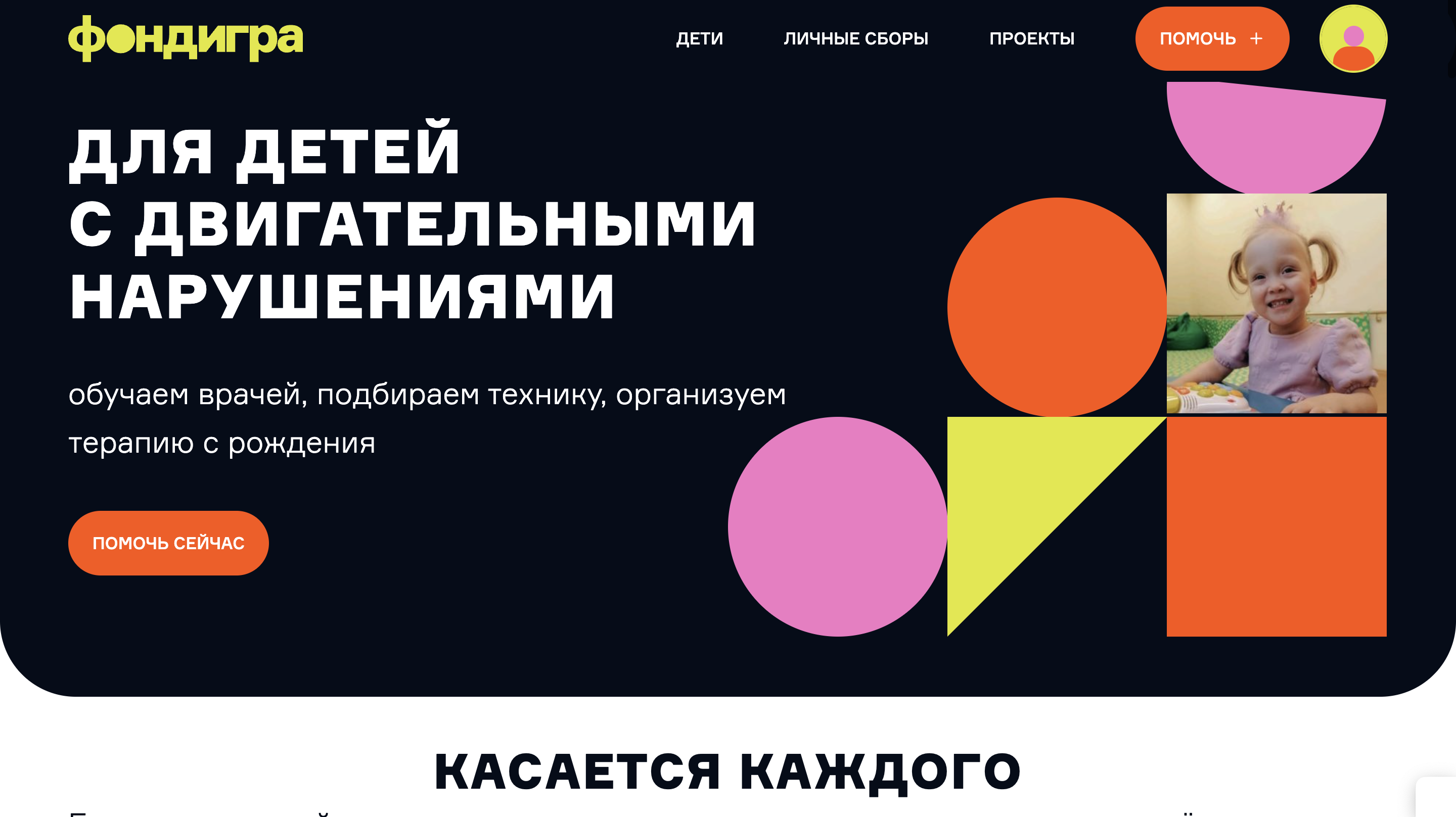 fond-igra.ru