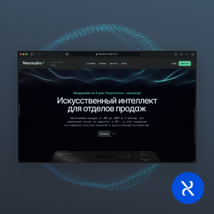 neuro-sales.ru