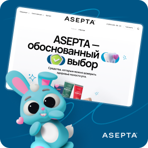 asepta.ru