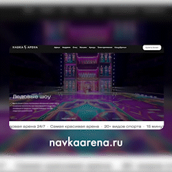 navkaarena.ru