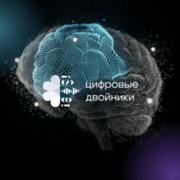 digitaltwins.ssmu.ru