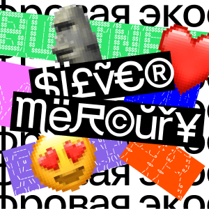 silvermercury.ru