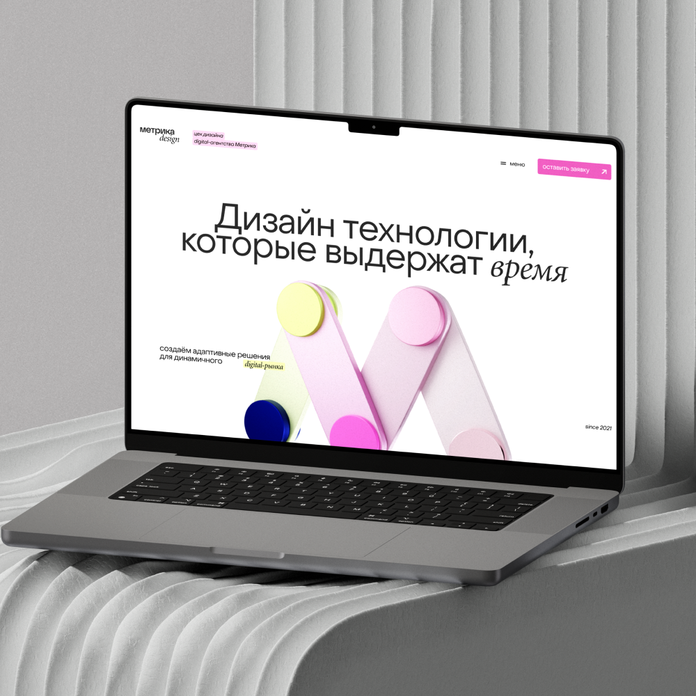 design.metrikadigital.ru