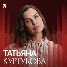 kurtukova.com