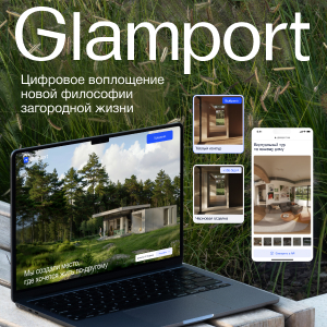 glamport.me