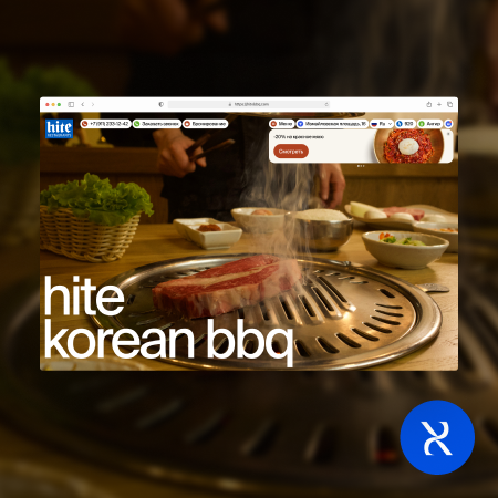 hitebbq.com
