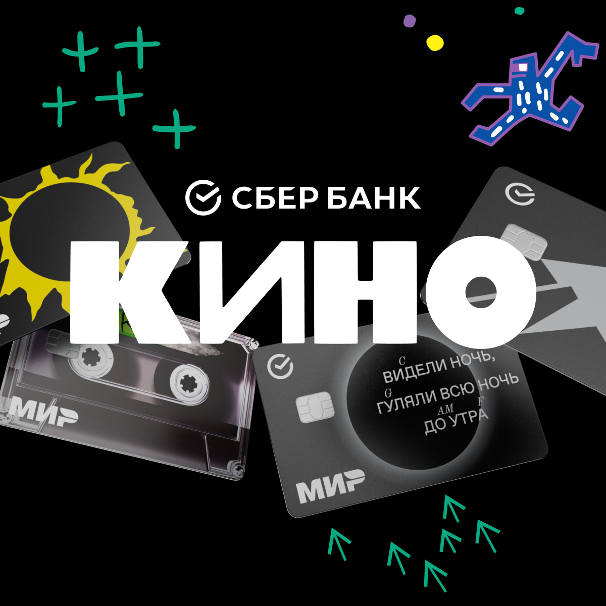 sberbank.com/promo/rb/kino