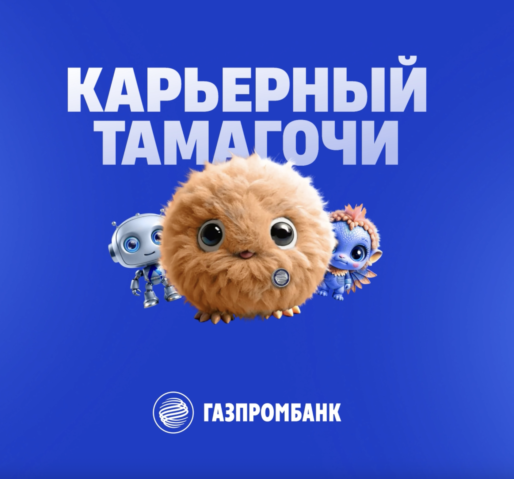 gpbtamagotchi.ru