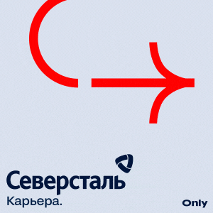 career.severstal.com