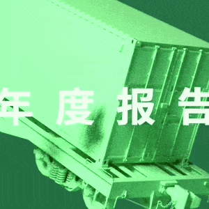 annreport2025.utlc.com/zh