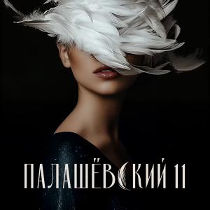 sminex.com/palashevskiy-11