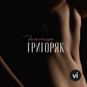 plastic-surgeon-grigoriak.ru