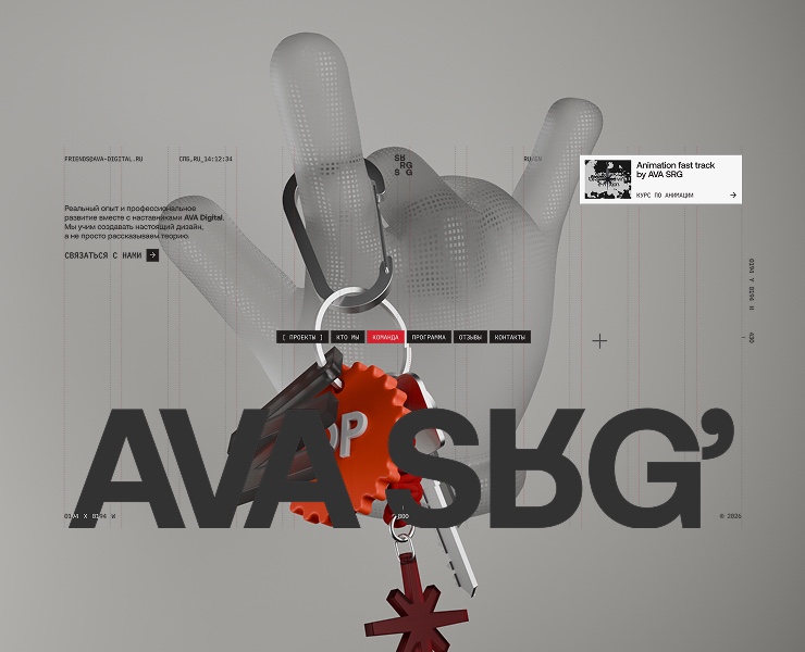 srg.ava-digital.site