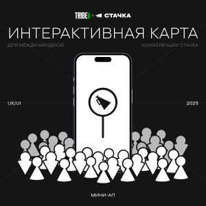 c.studiotribe.ru/stachka