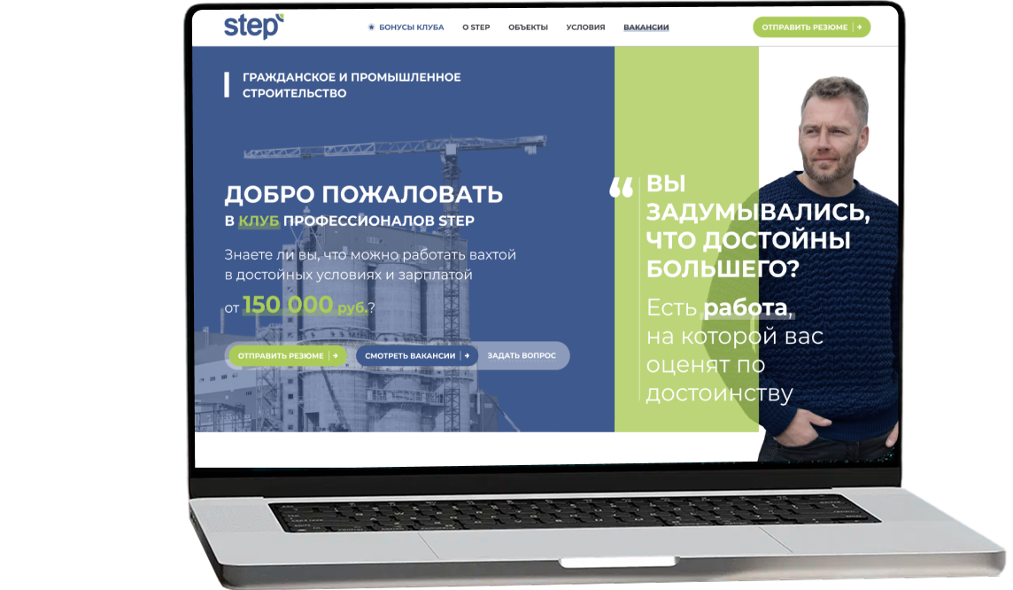 job.stepcon.ru
