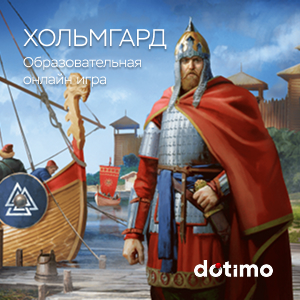 dev.dotimo.ru/holmgard